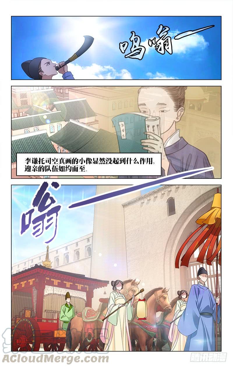 番外&middot;南山篇&middot;017-第331话