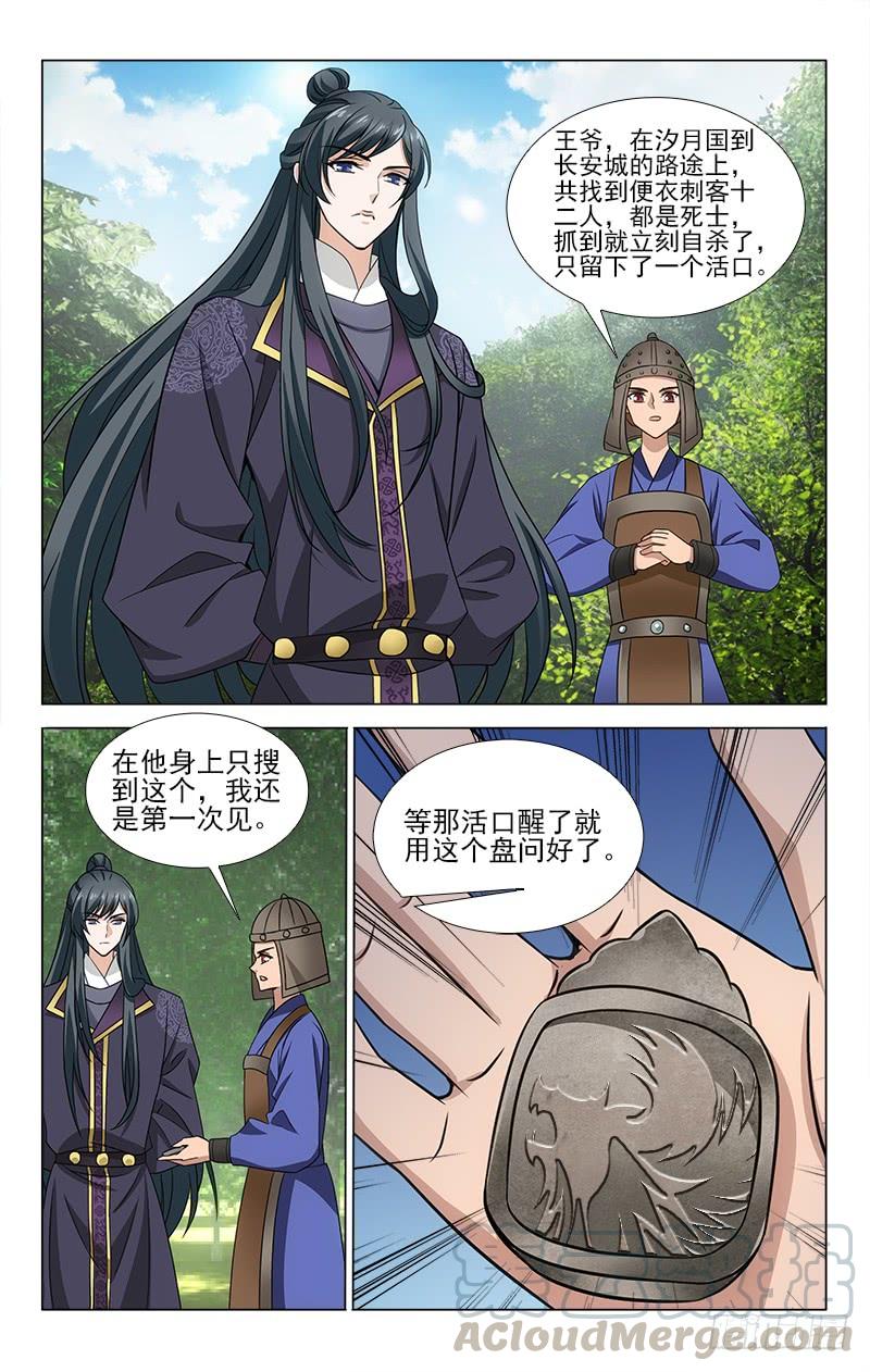 番外&middot;南山篇&middot;017-第331话