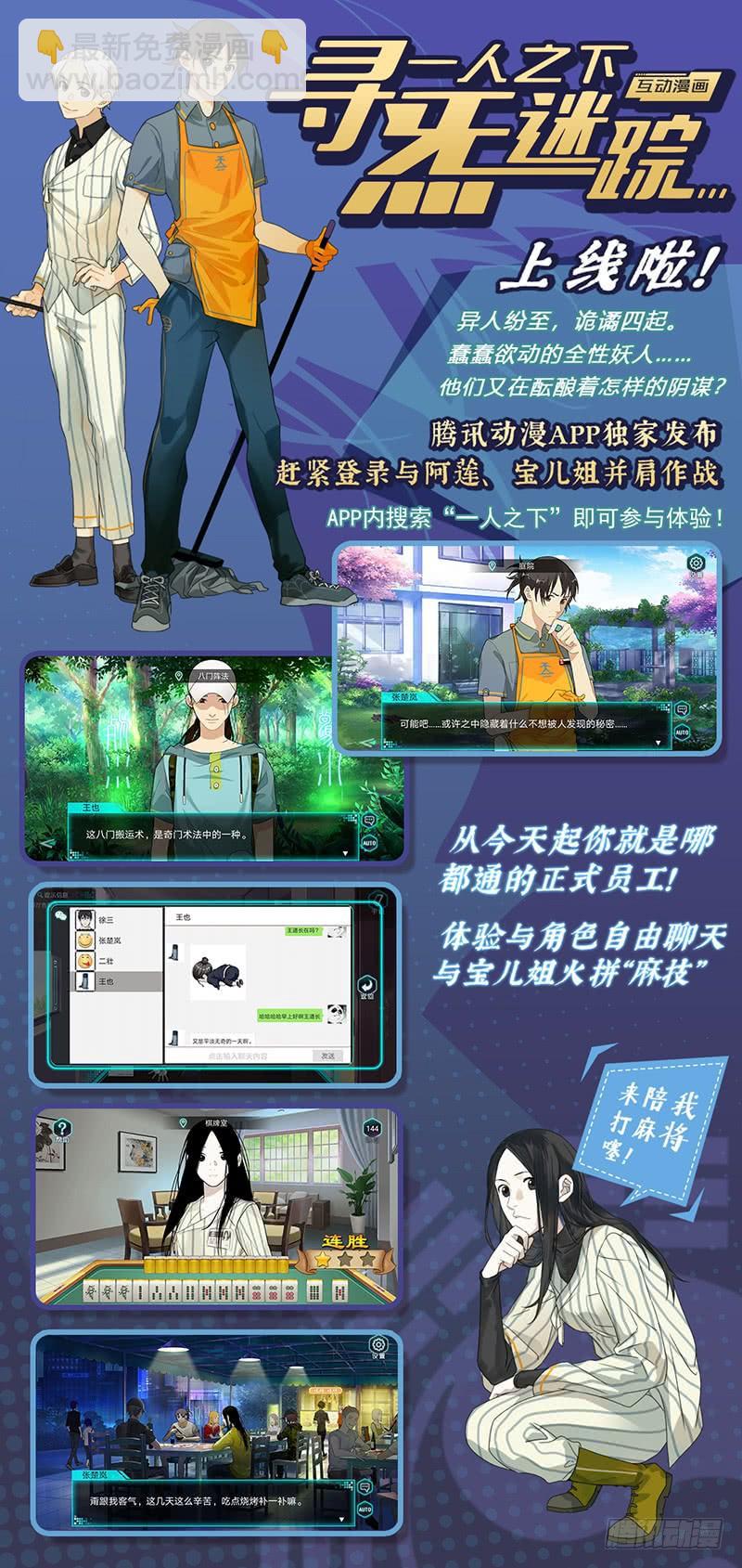 番外&middot;南山篇&middot;017-第331话