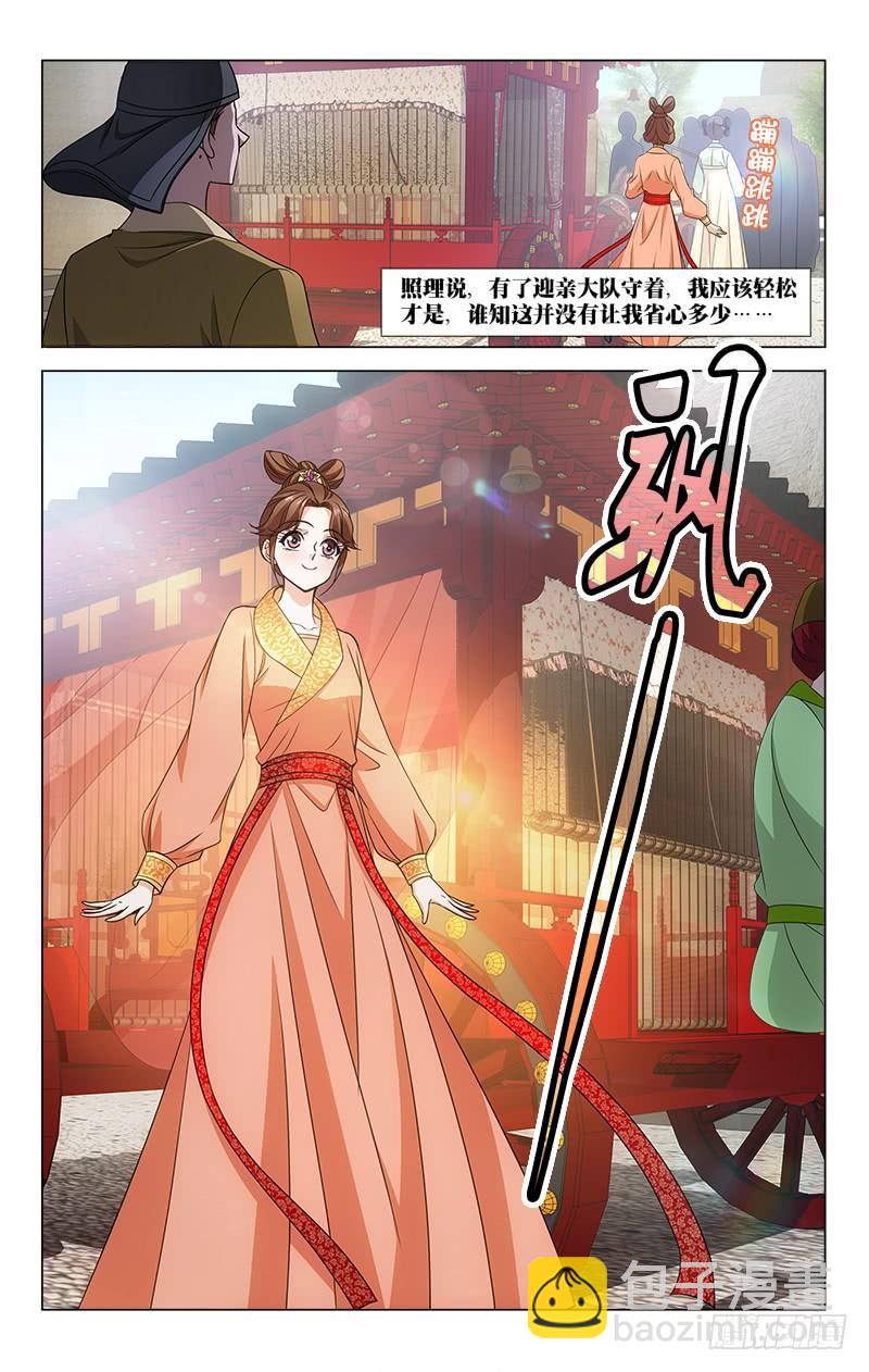 番外&middot;南山篇&middot;017-第331话