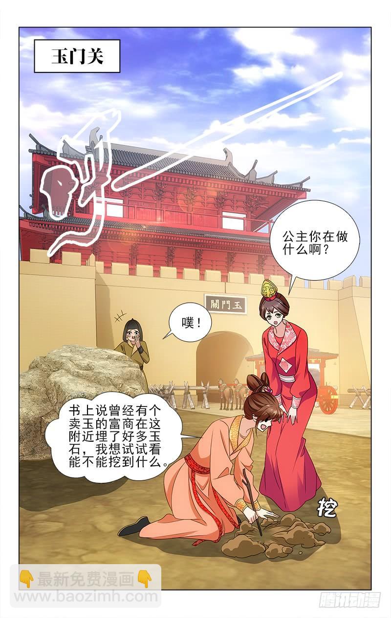 番外&middot;南山篇&middot;017-第331话