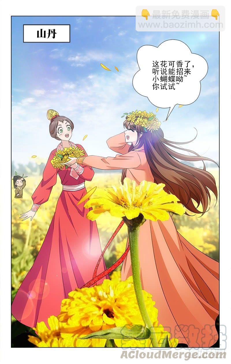 番外&middot;南山篇&middot;017-第331话