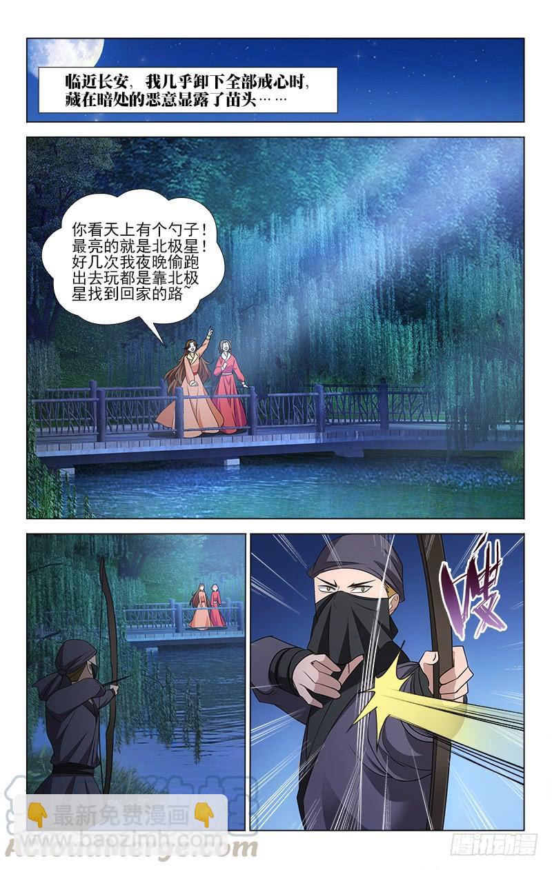 番外&middot;南山篇&middot;017-第331话