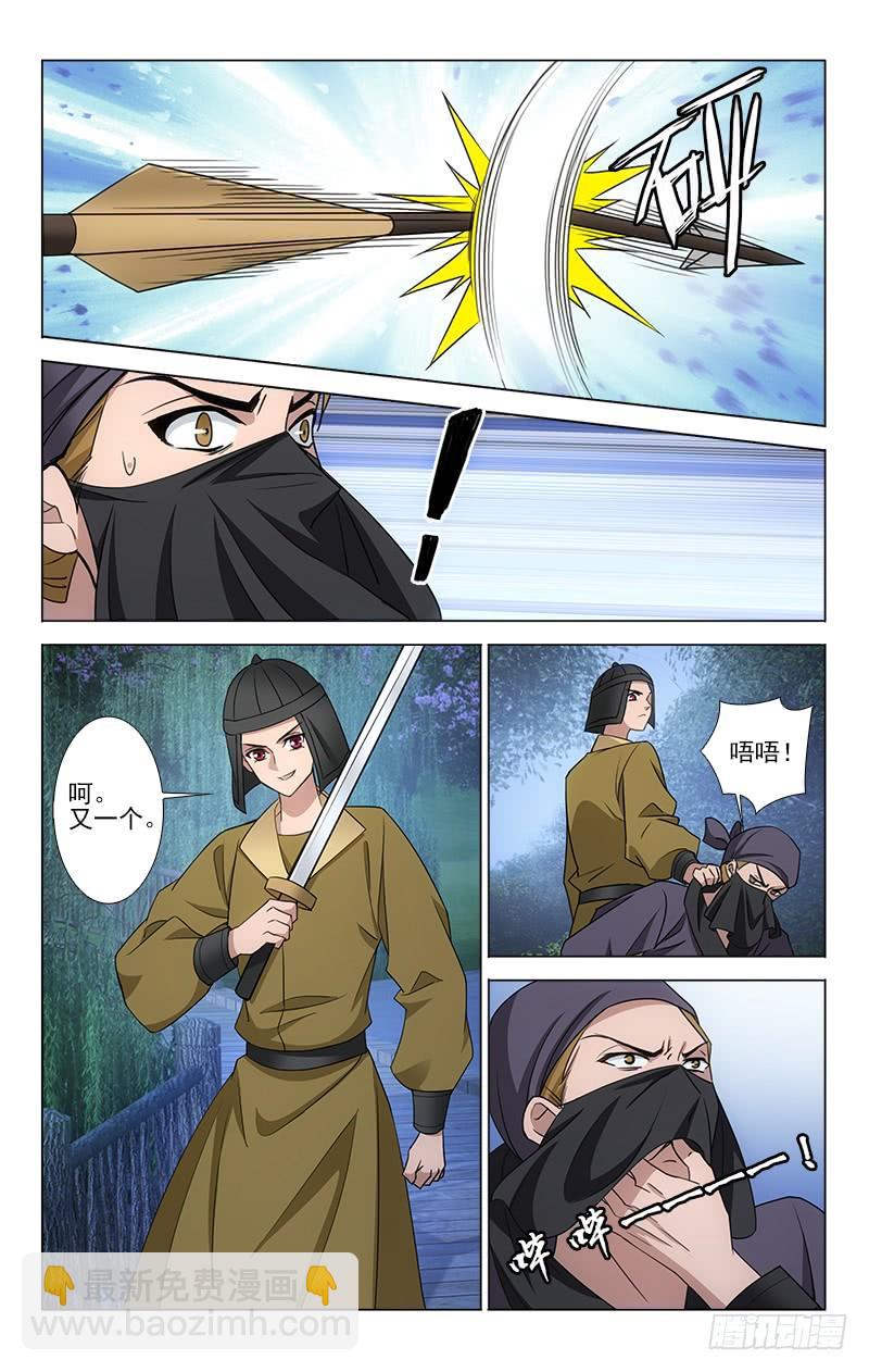 番外&middot;南山篇&middot;017-第331话