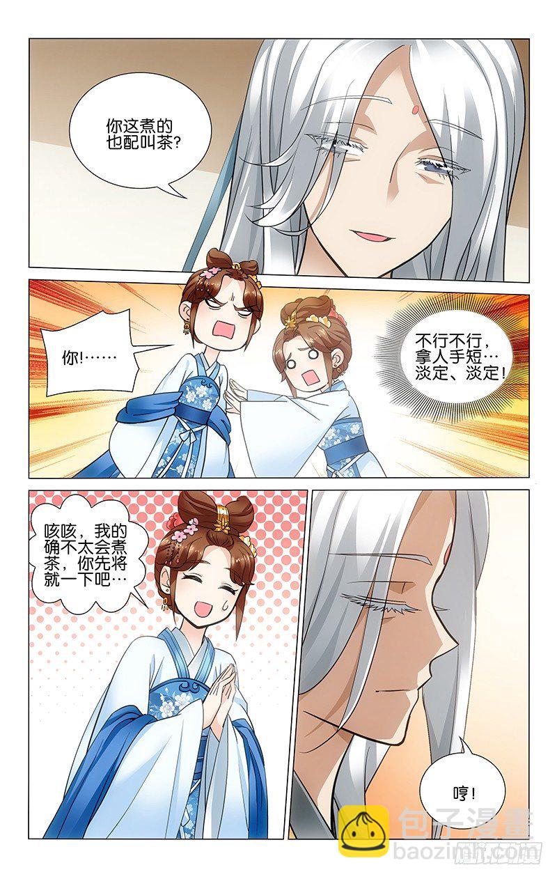 035 明月大哥要离开-第35话