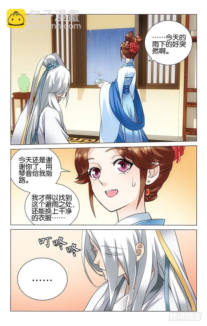 035 明月大哥要离开-第35话