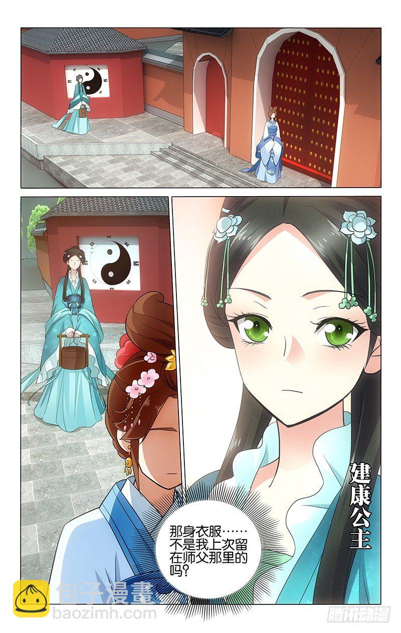 035 明月大哥要离开-第35话