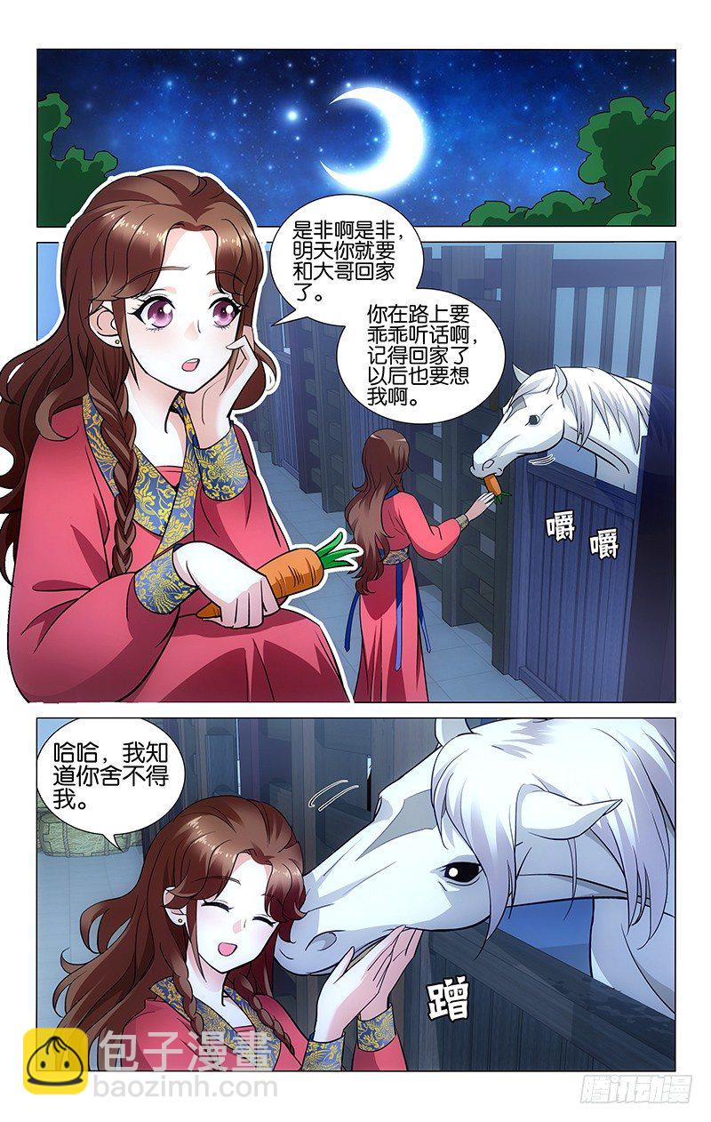 035 明月大哥要离开-第35话