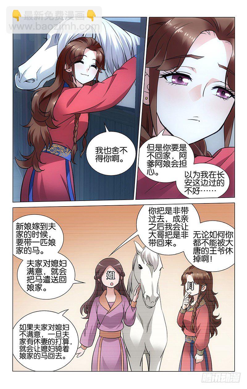 035 明月大哥要离开-第35话