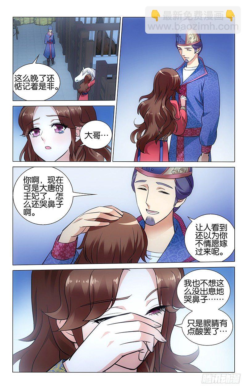 035 明月大哥要离开-第35话