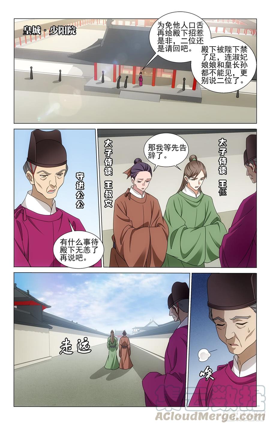314画虎画皮难画骨-第333话