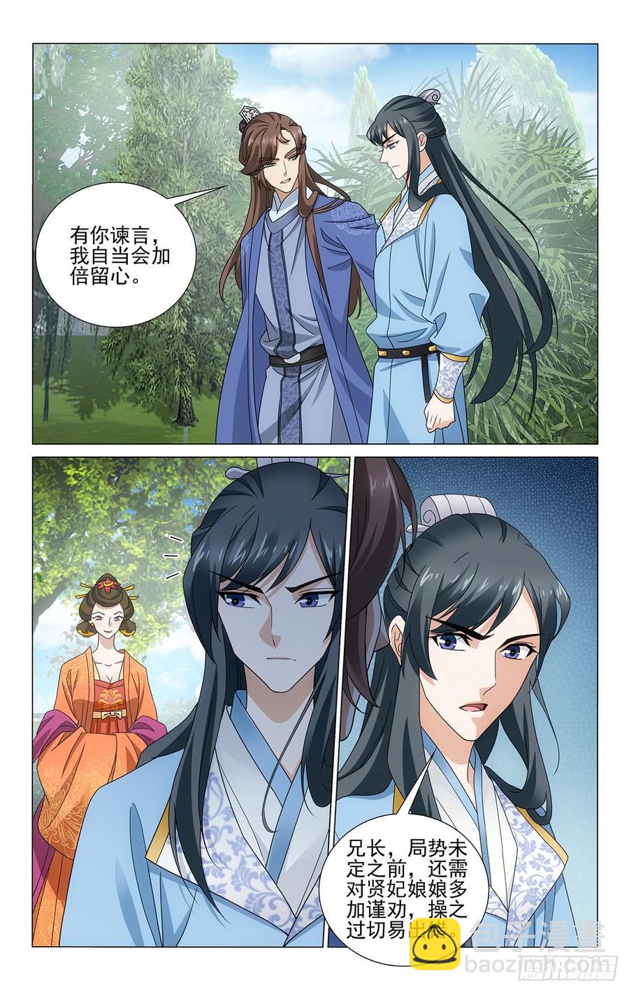 314画虎画皮难画骨-第333话