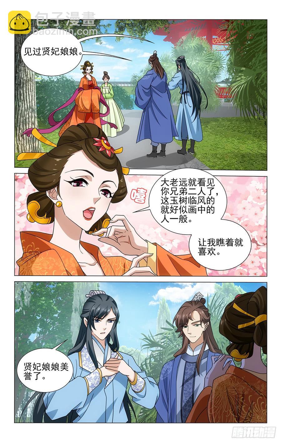 314画虎画皮难画骨-第333话