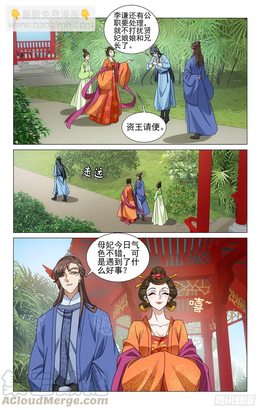 314画虎画皮难画骨-第333话