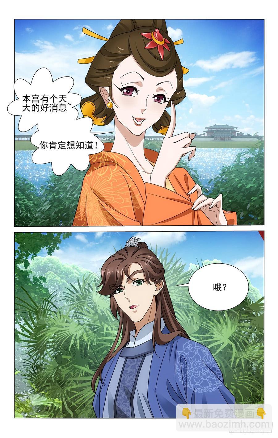 314画虎画皮难画骨-第333话