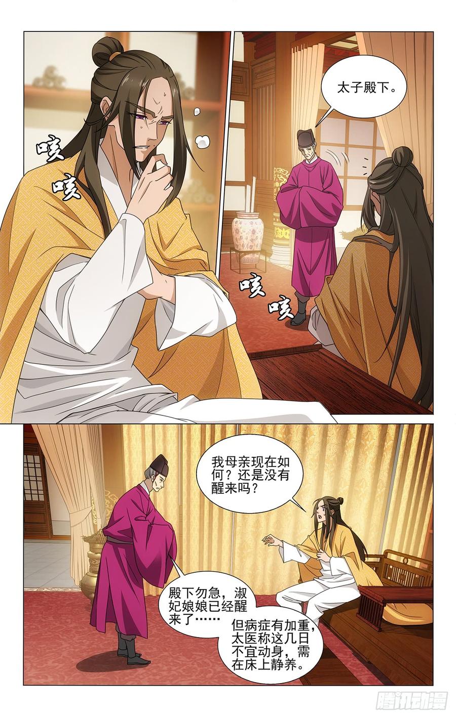 314画虎画皮难画骨-第333话