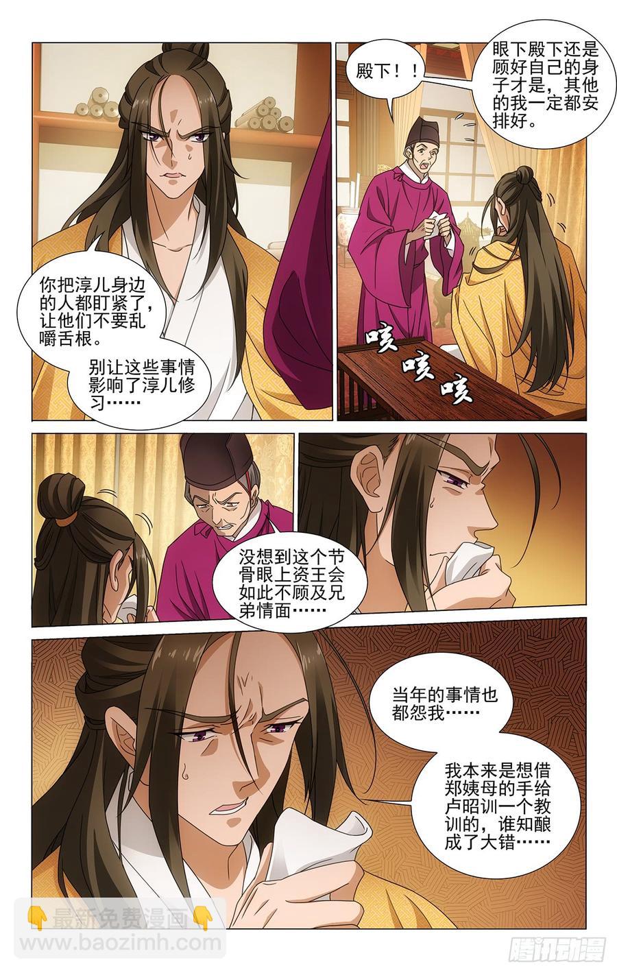314画虎画皮难画骨-第333话