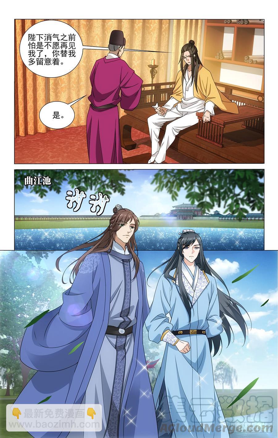 314画虎画皮难画骨-第333话