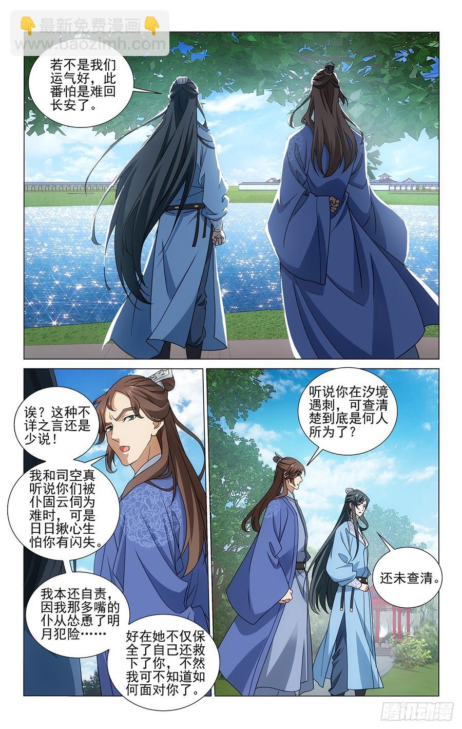 314画虎画皮难画骨-第333话