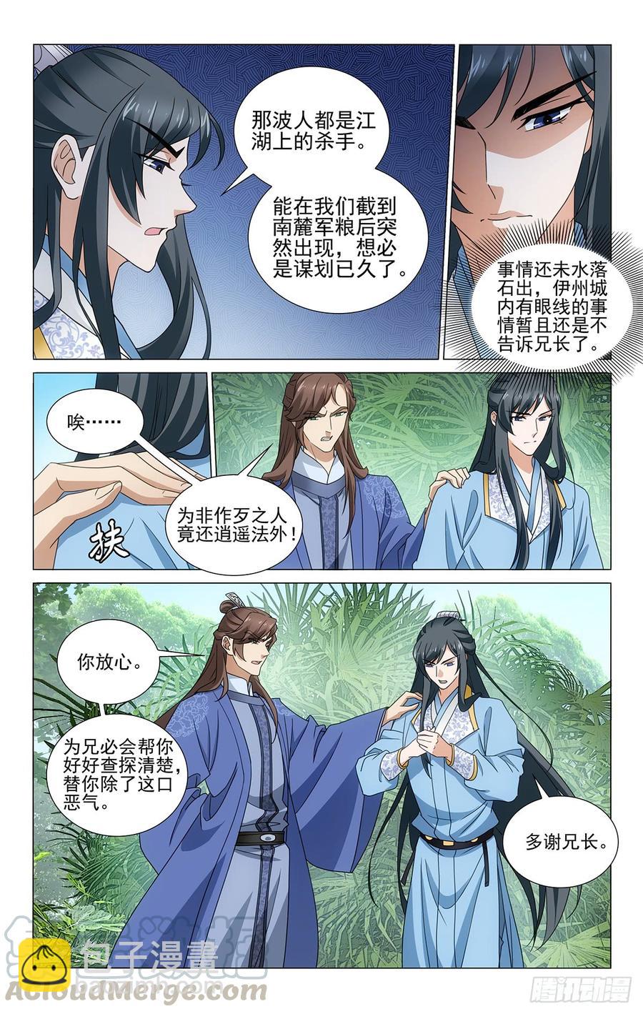 314画虎画皮难画骨-第333话