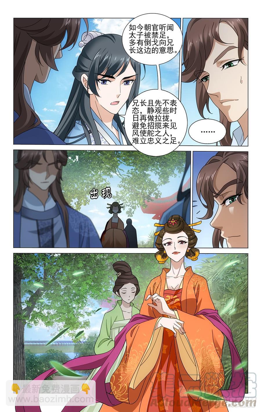 314画虎画皮难画骨-第333话