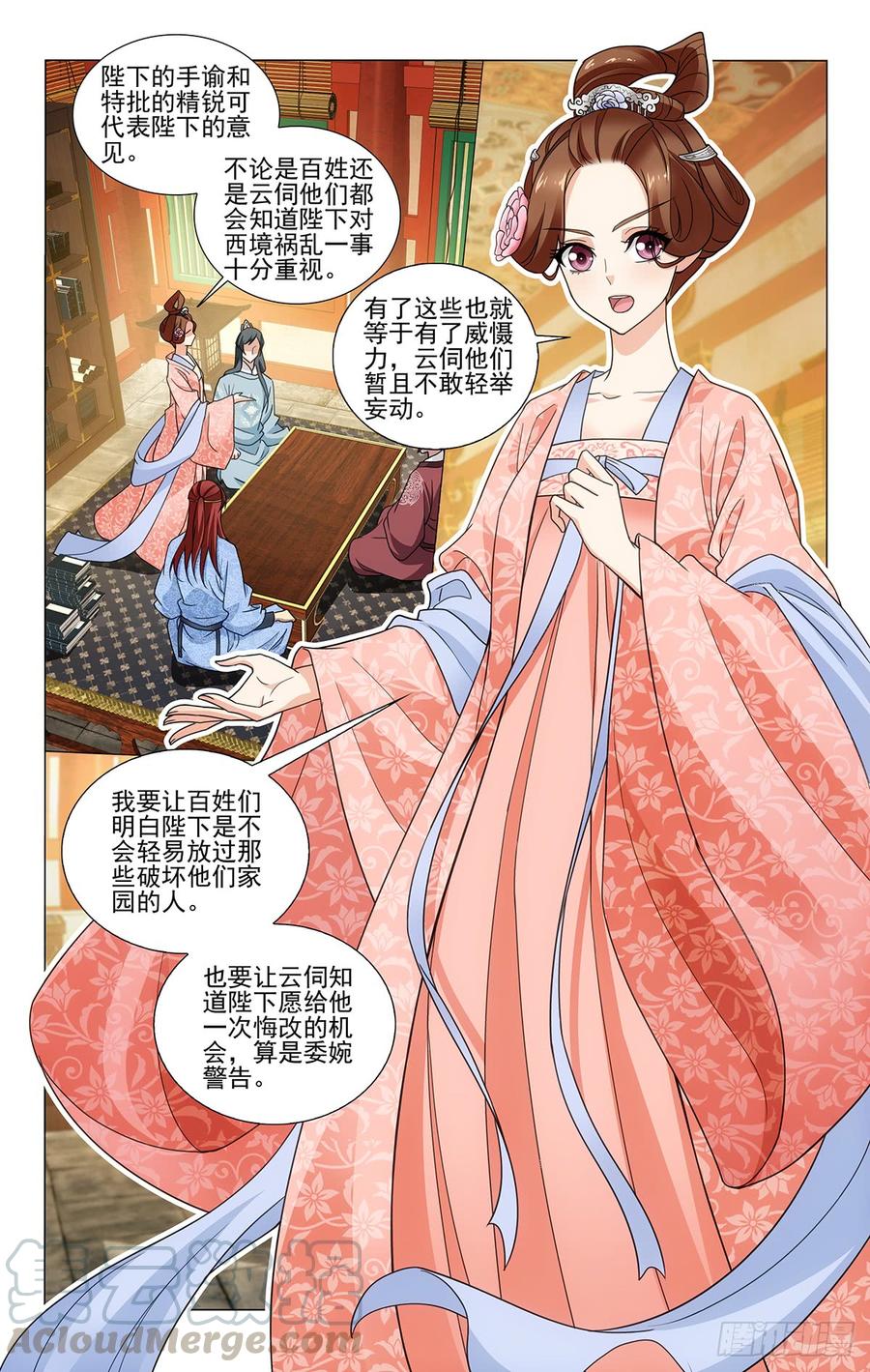 316祸福与共二向西-第335话