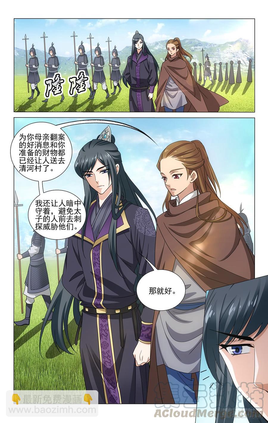 316祸福与共二向西-第335话