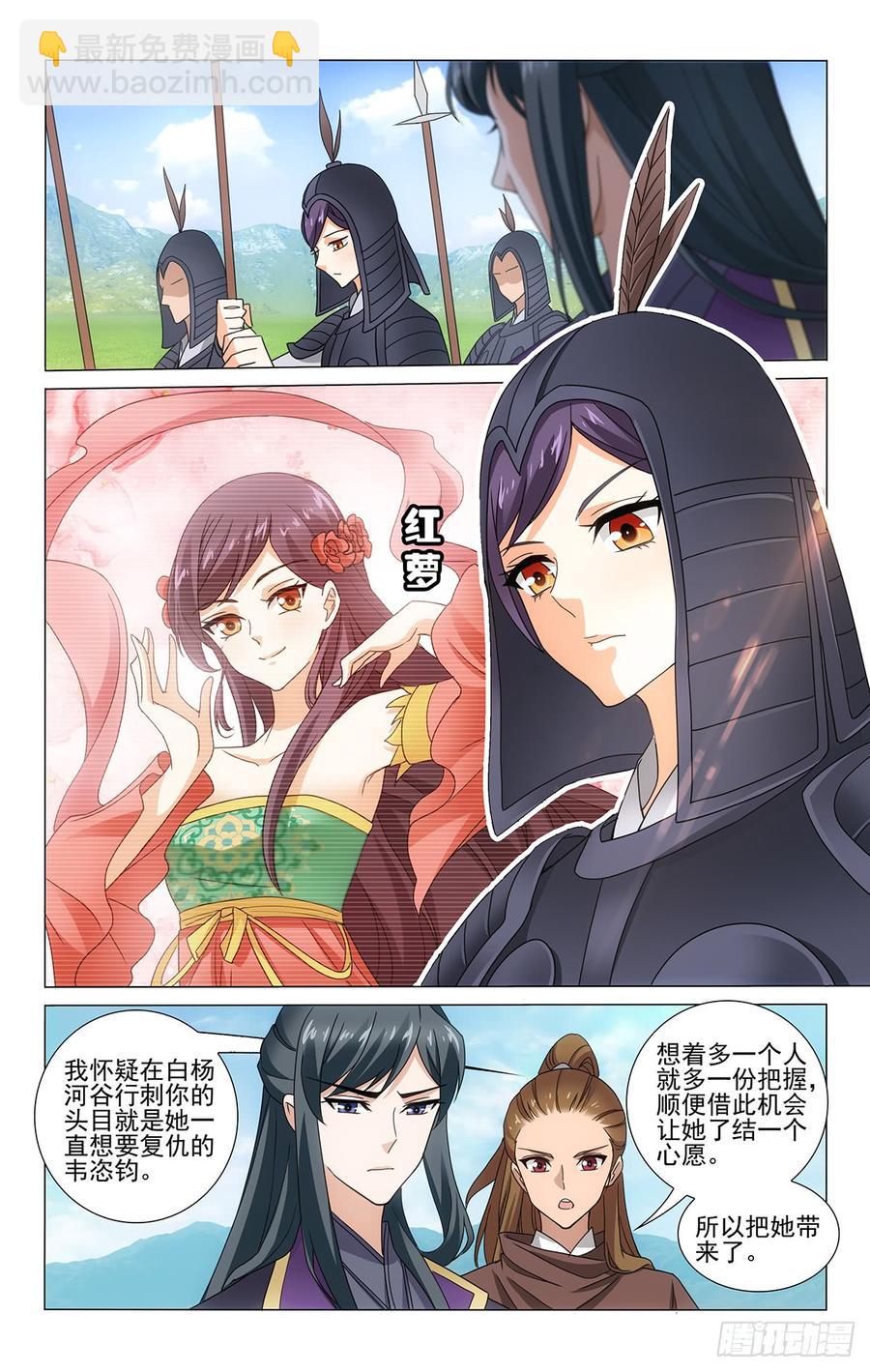 316祸福与共二向西-第335话