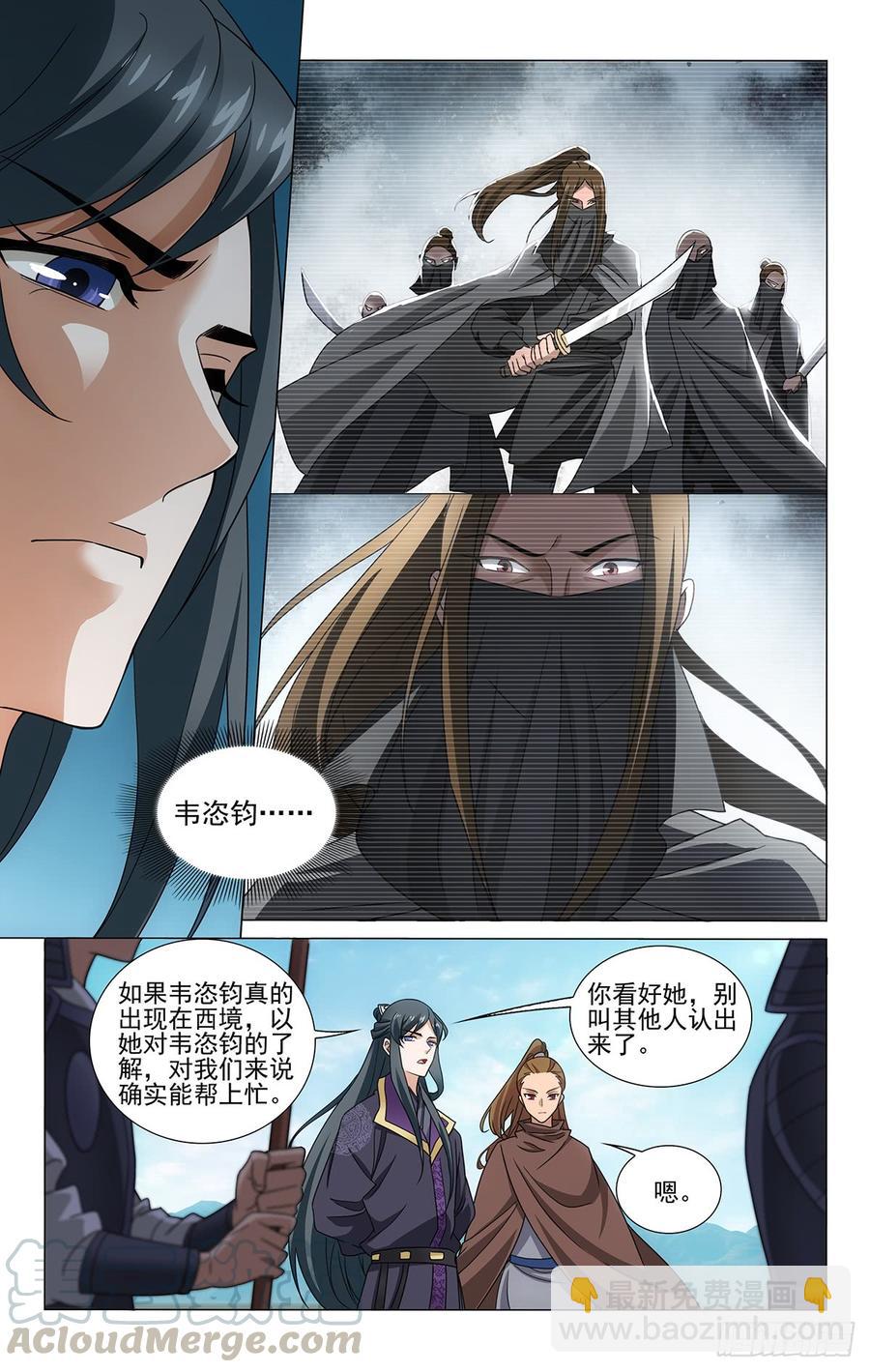 316祸福与共二向西-第335话