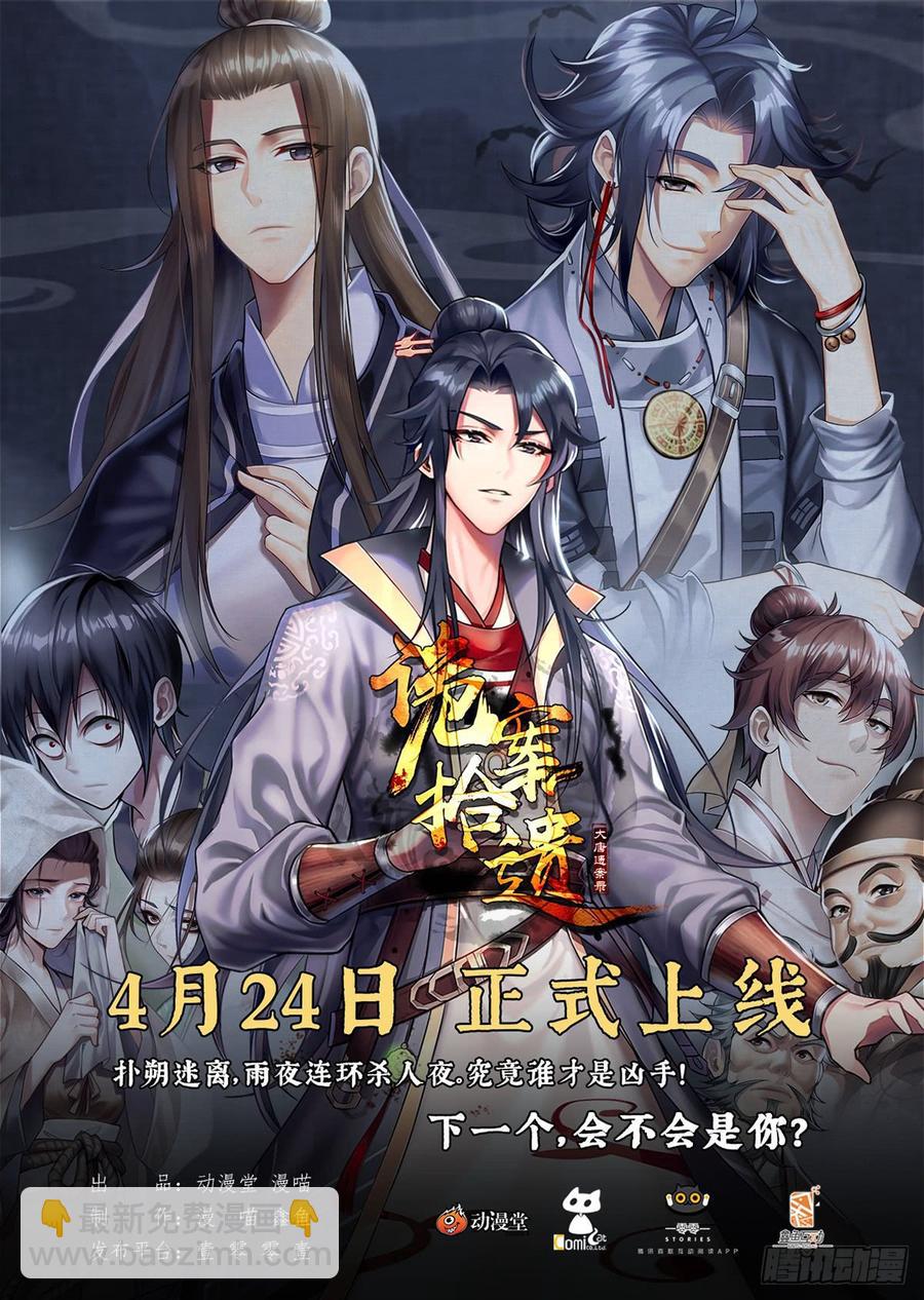 316祸福与共二向西-第335话