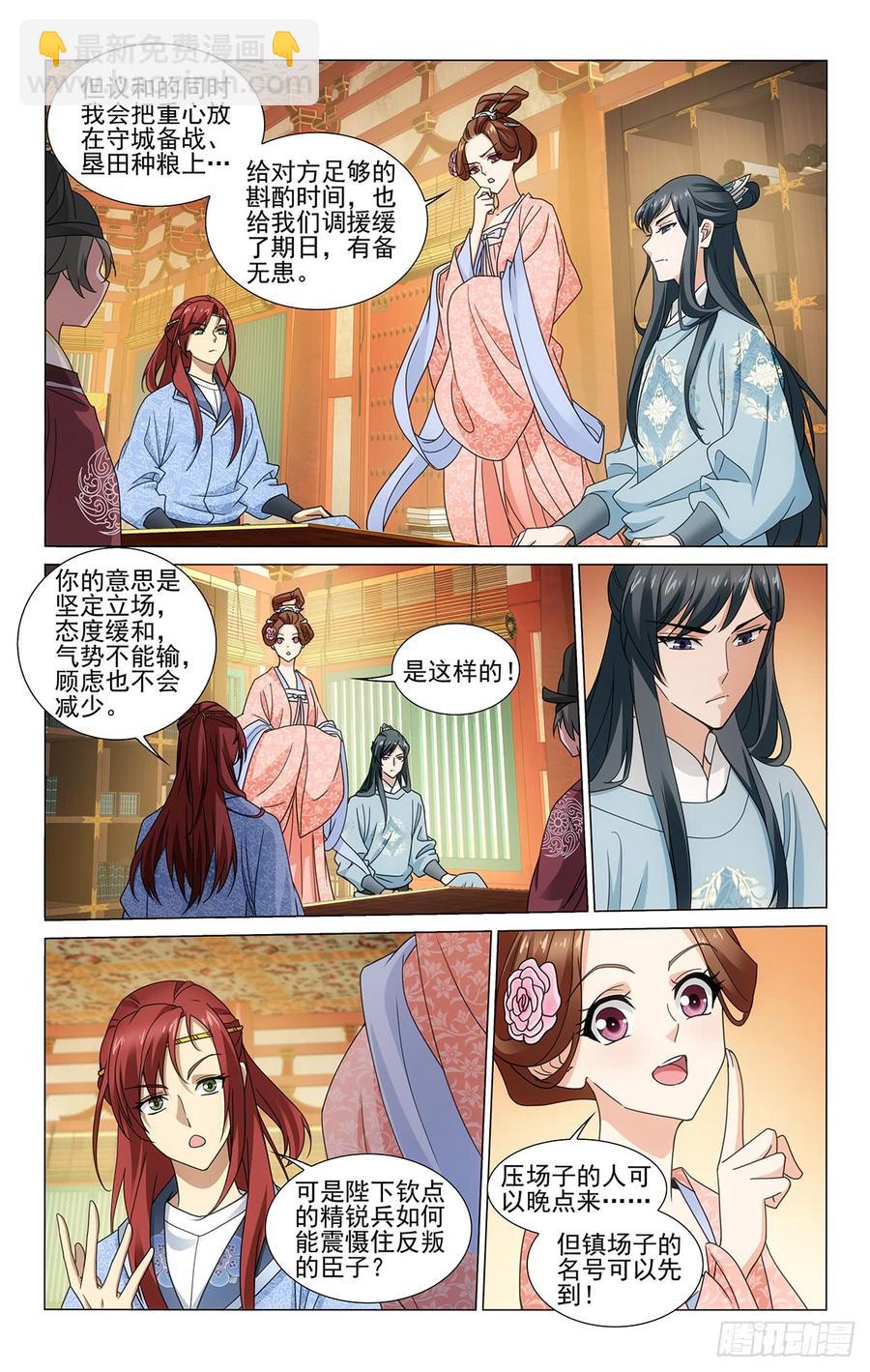 316祸福与共二向西-第335话