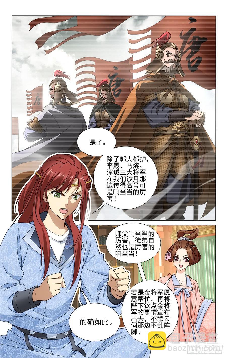316祸福与共二向西-第335话