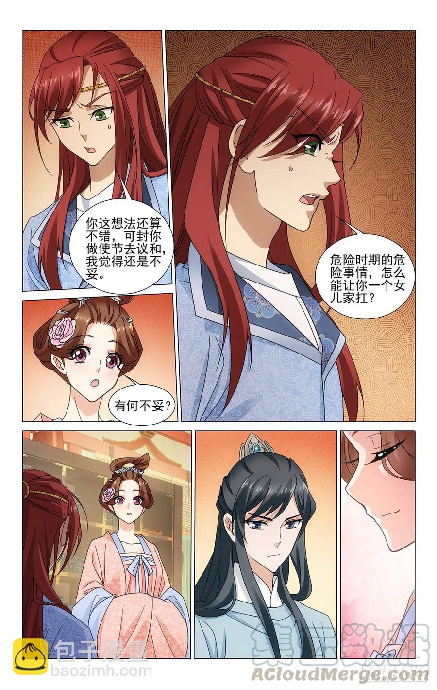 316祸福与共二向西-第335话