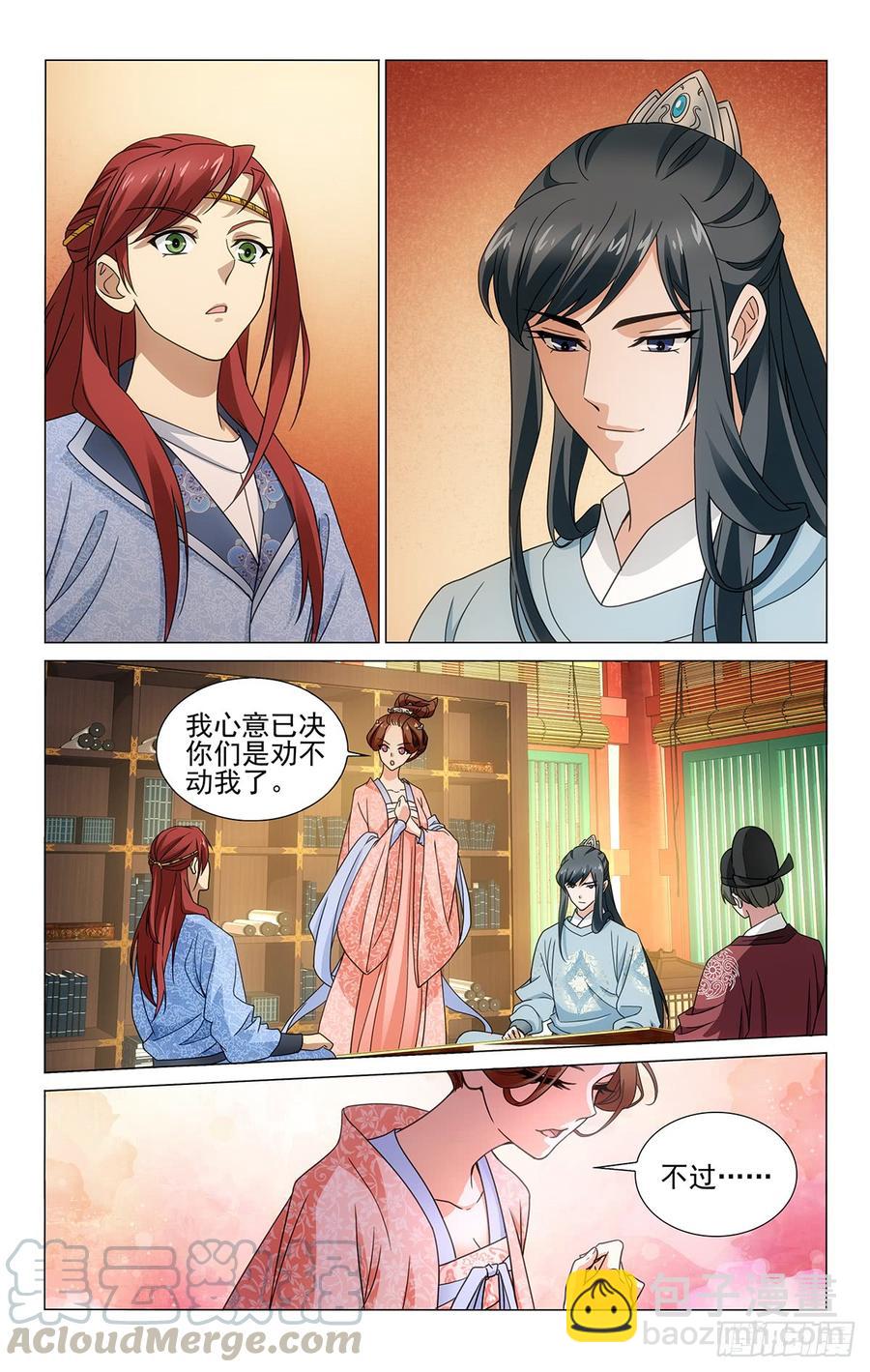 316祸福与共二向西-第335话