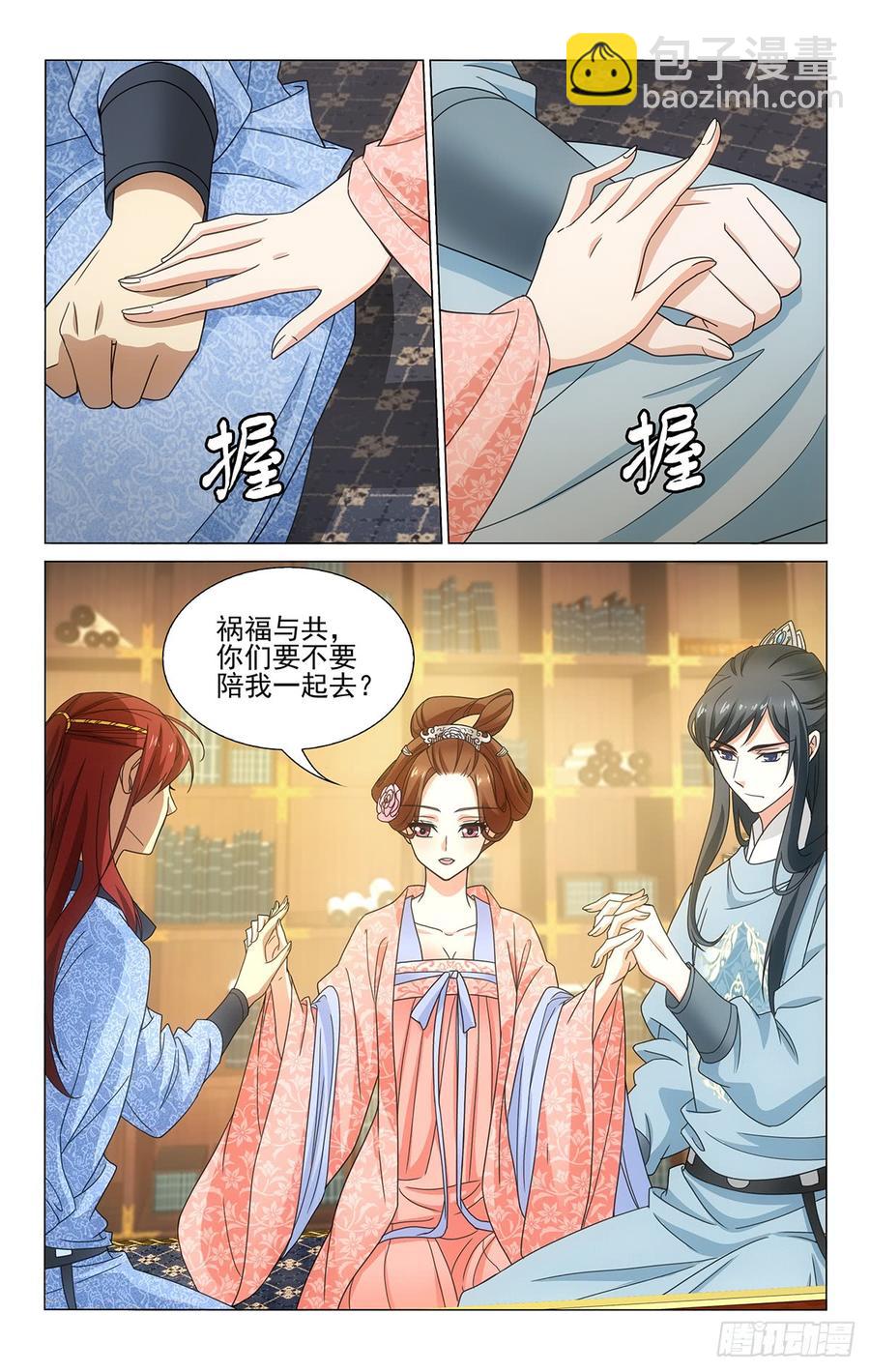 316祸福与共二向西-第335话