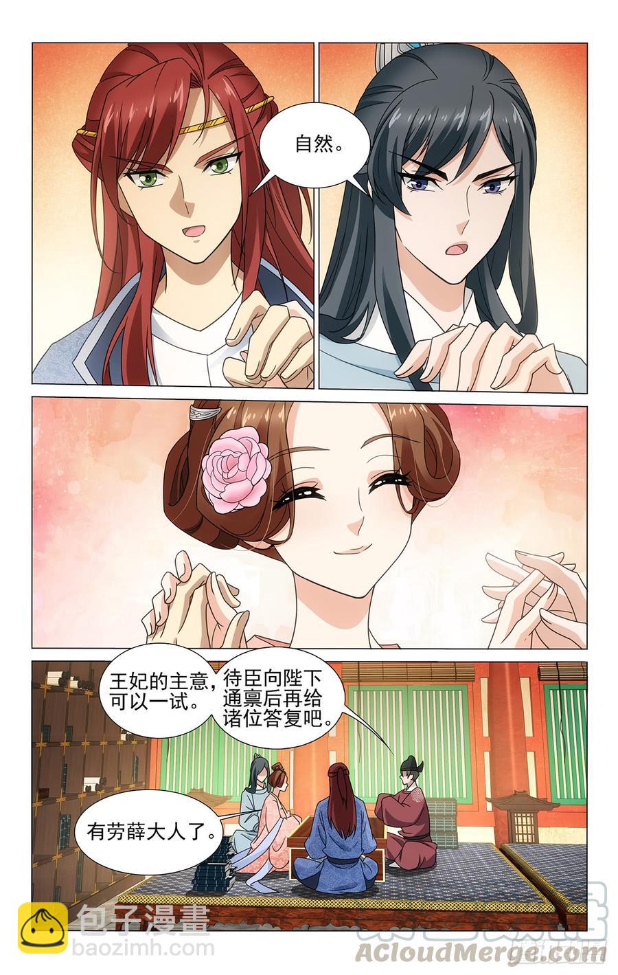 316祸福与共二向西-第335话