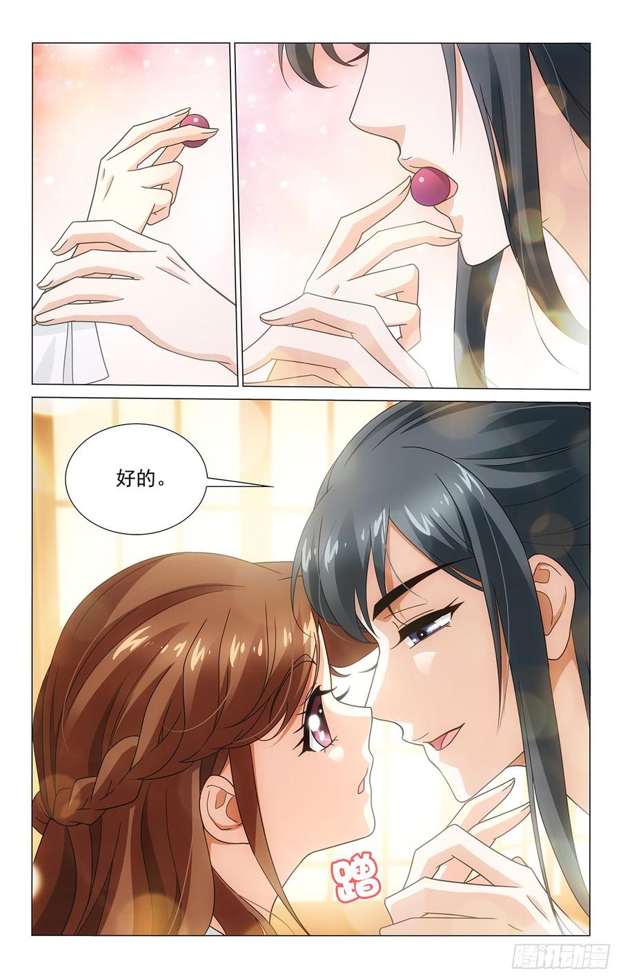 318何使郎君展愁眉-第337话