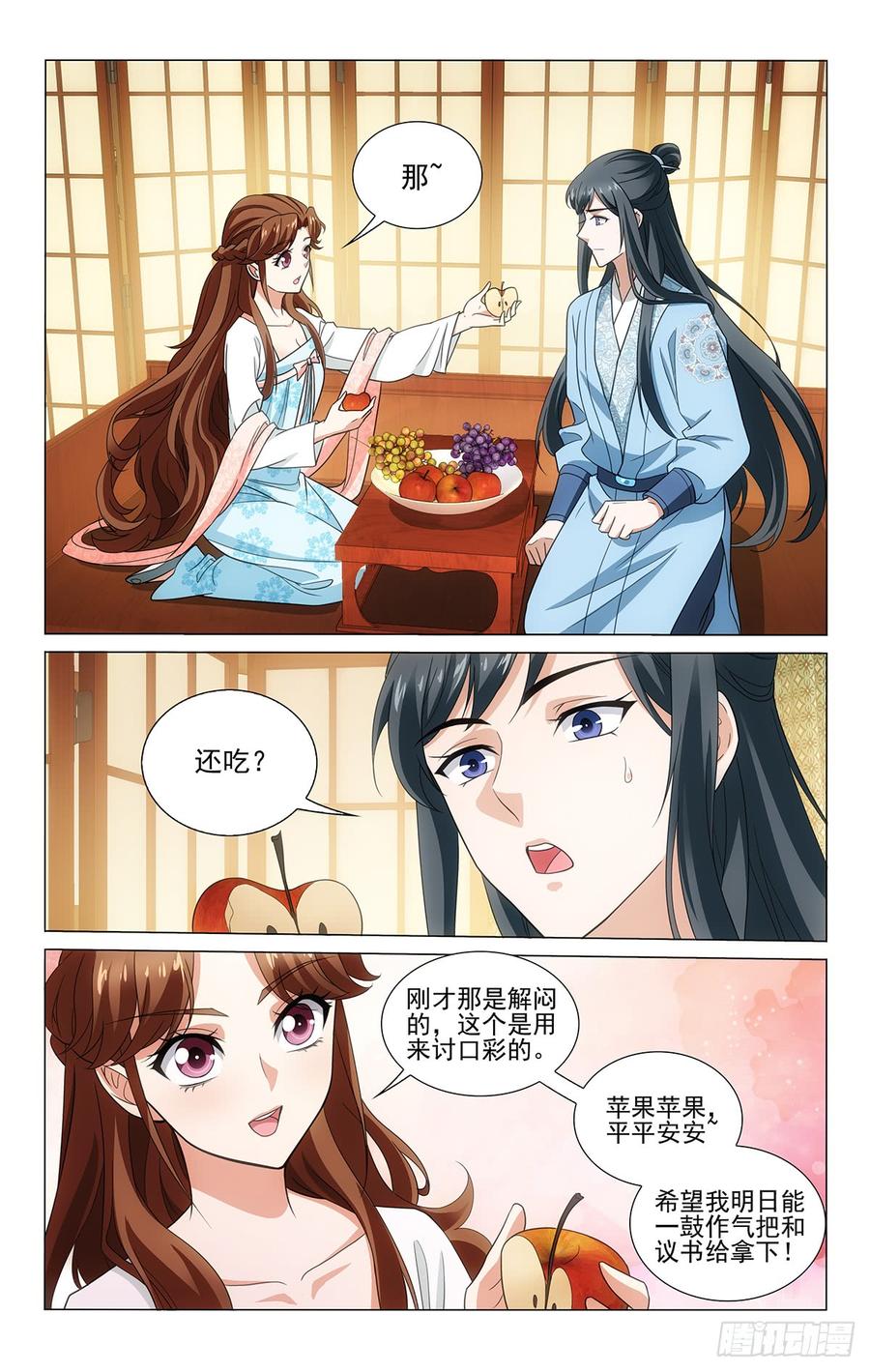 318何使郎君展愁眉-第337话