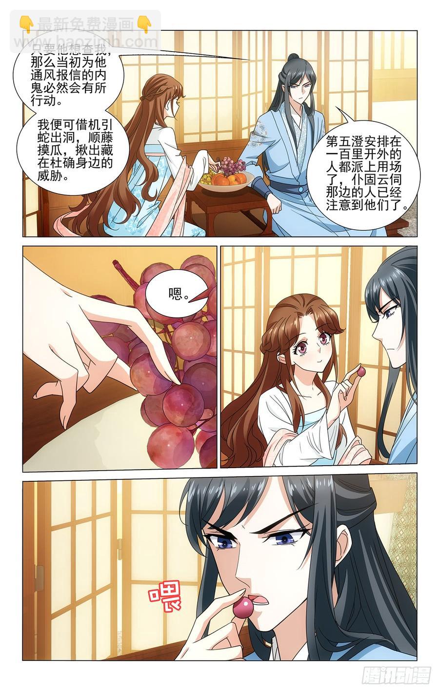 318何使郎君展愁眉-第337话