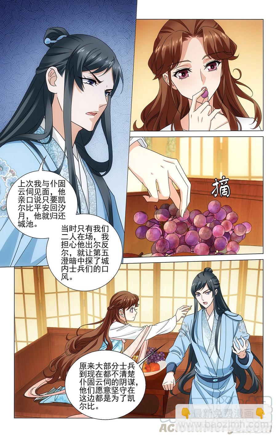 318何使郎君展愁眉-第337话