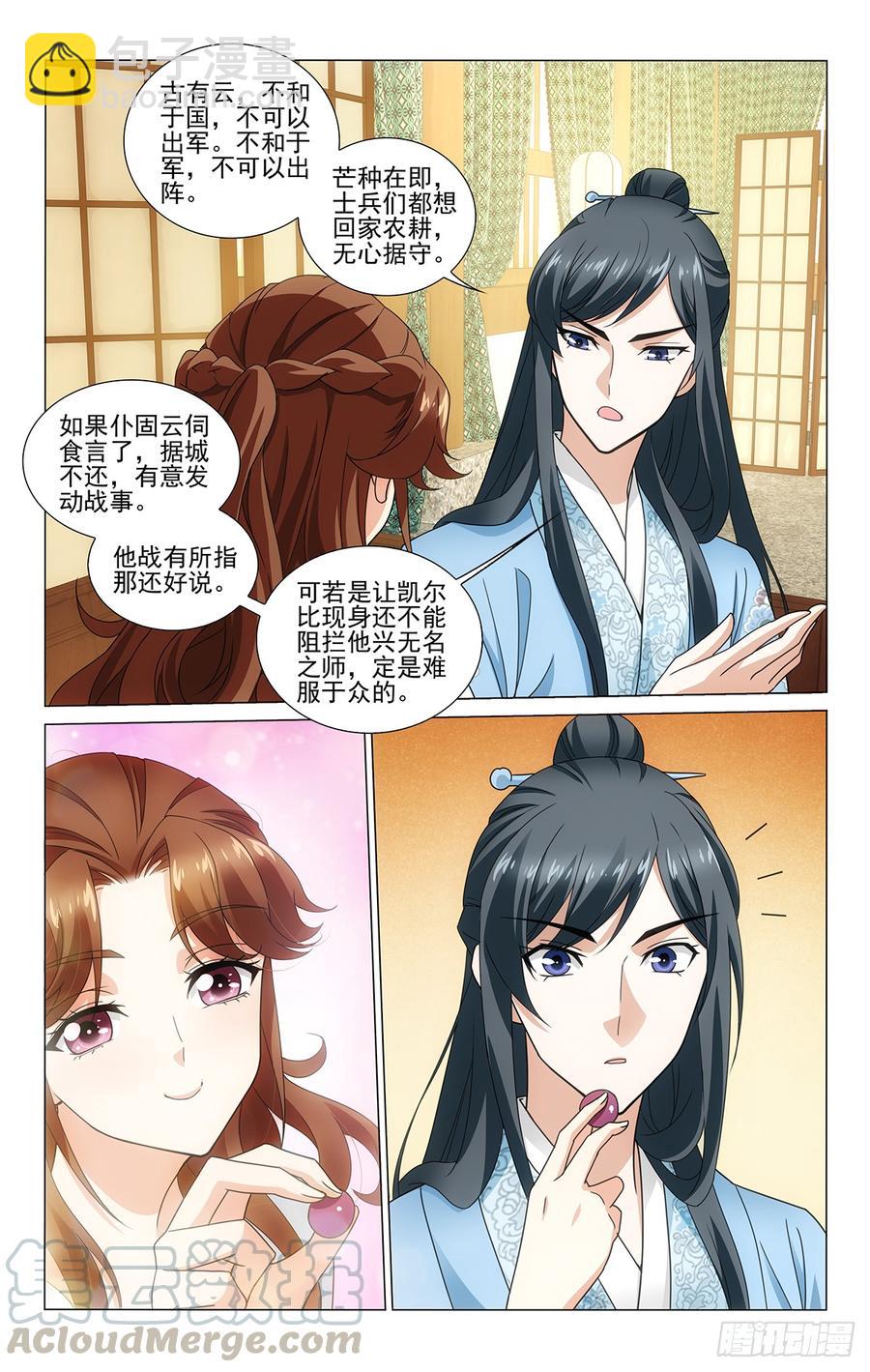 318何使郎君展愁眉-第337话