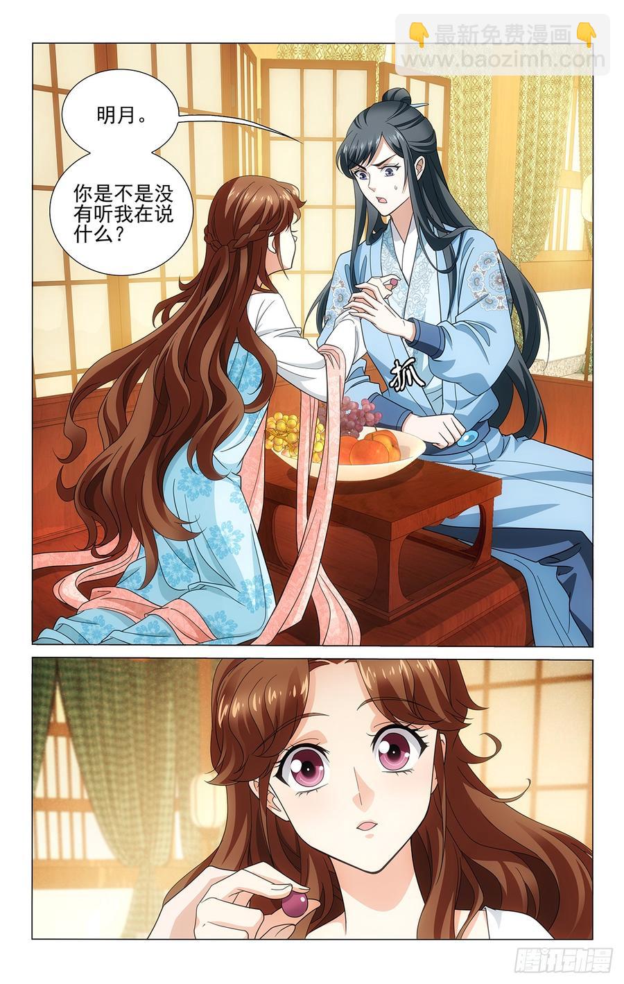 318何使郎君展愁眉-第337话