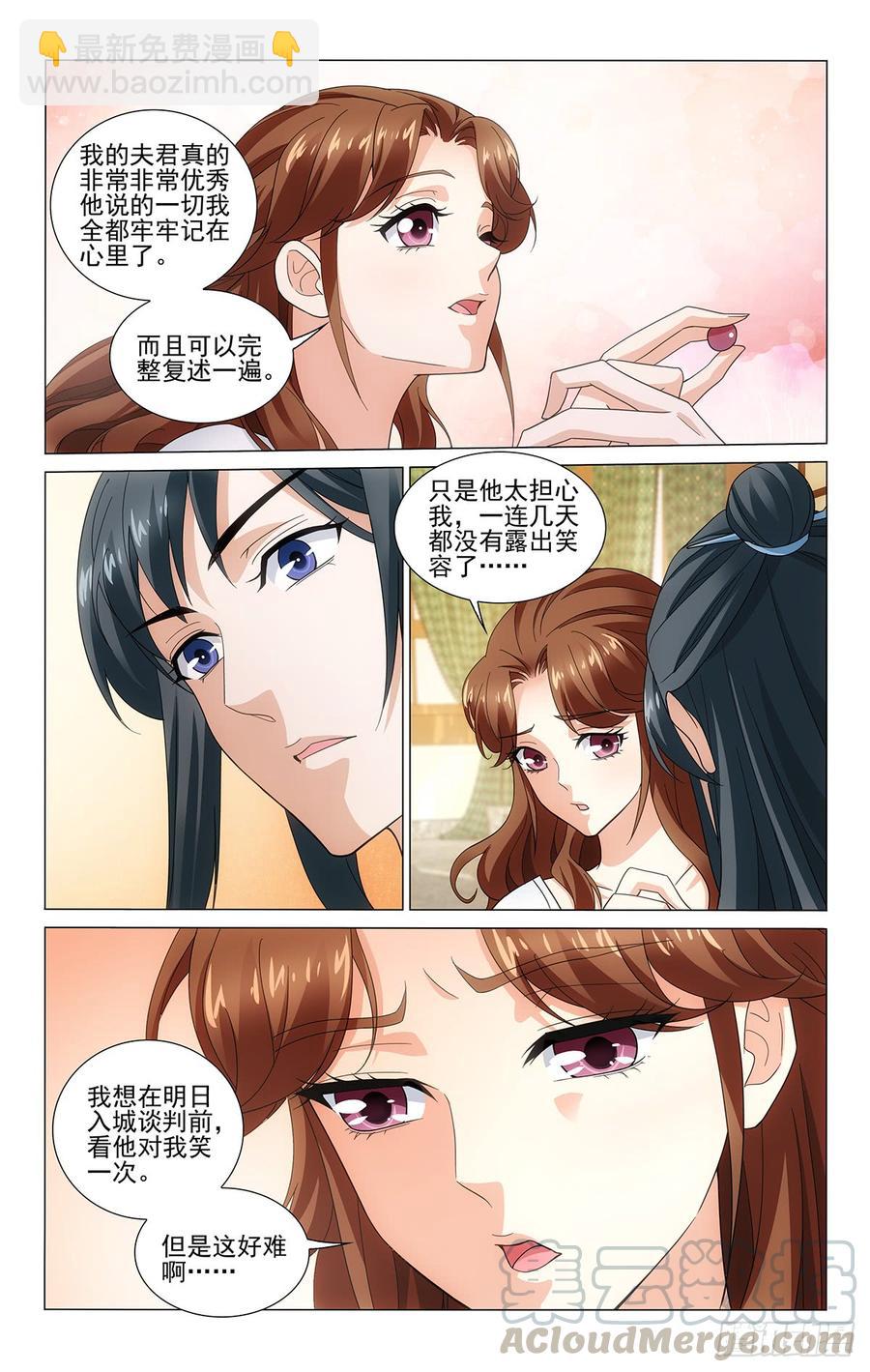 318何使郎君展愁眉-第337话