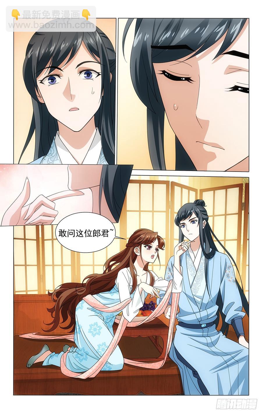 318何使郎君展愁眉-第337话