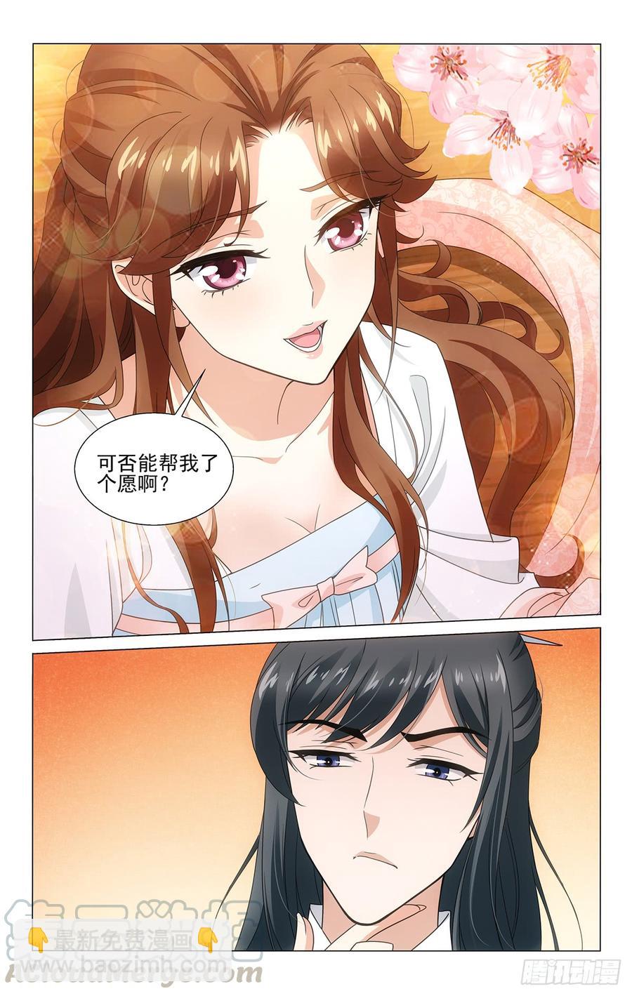 318何使郎君展愁眉-第337话