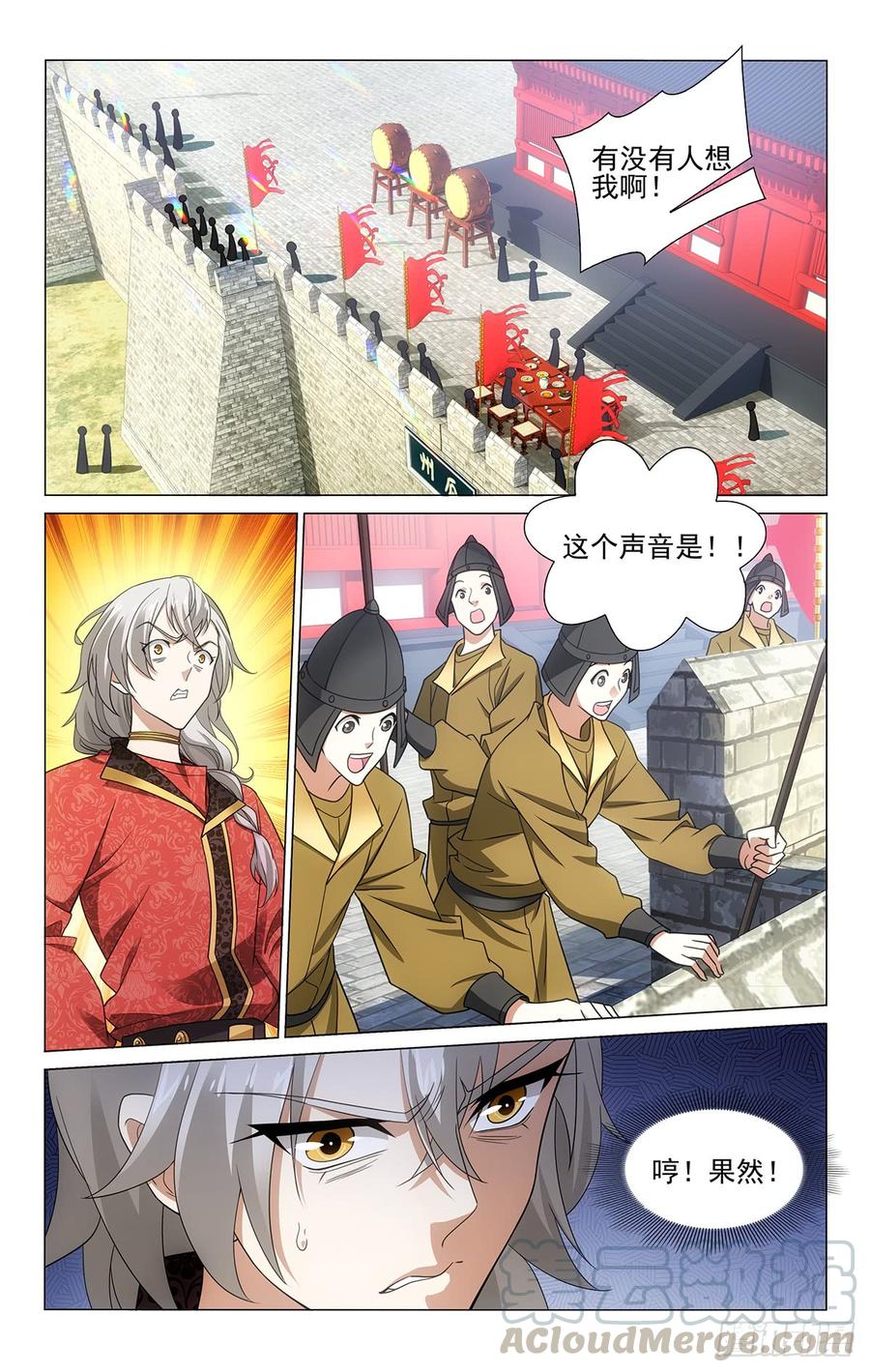 320解铃还须系铃人-第339话