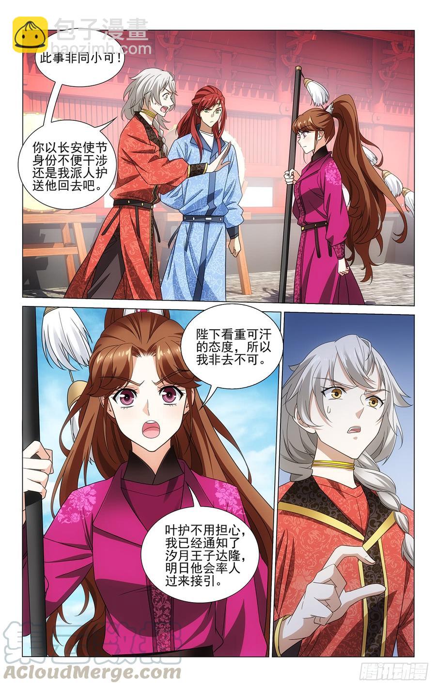 320解铃还须系铃人-第339话