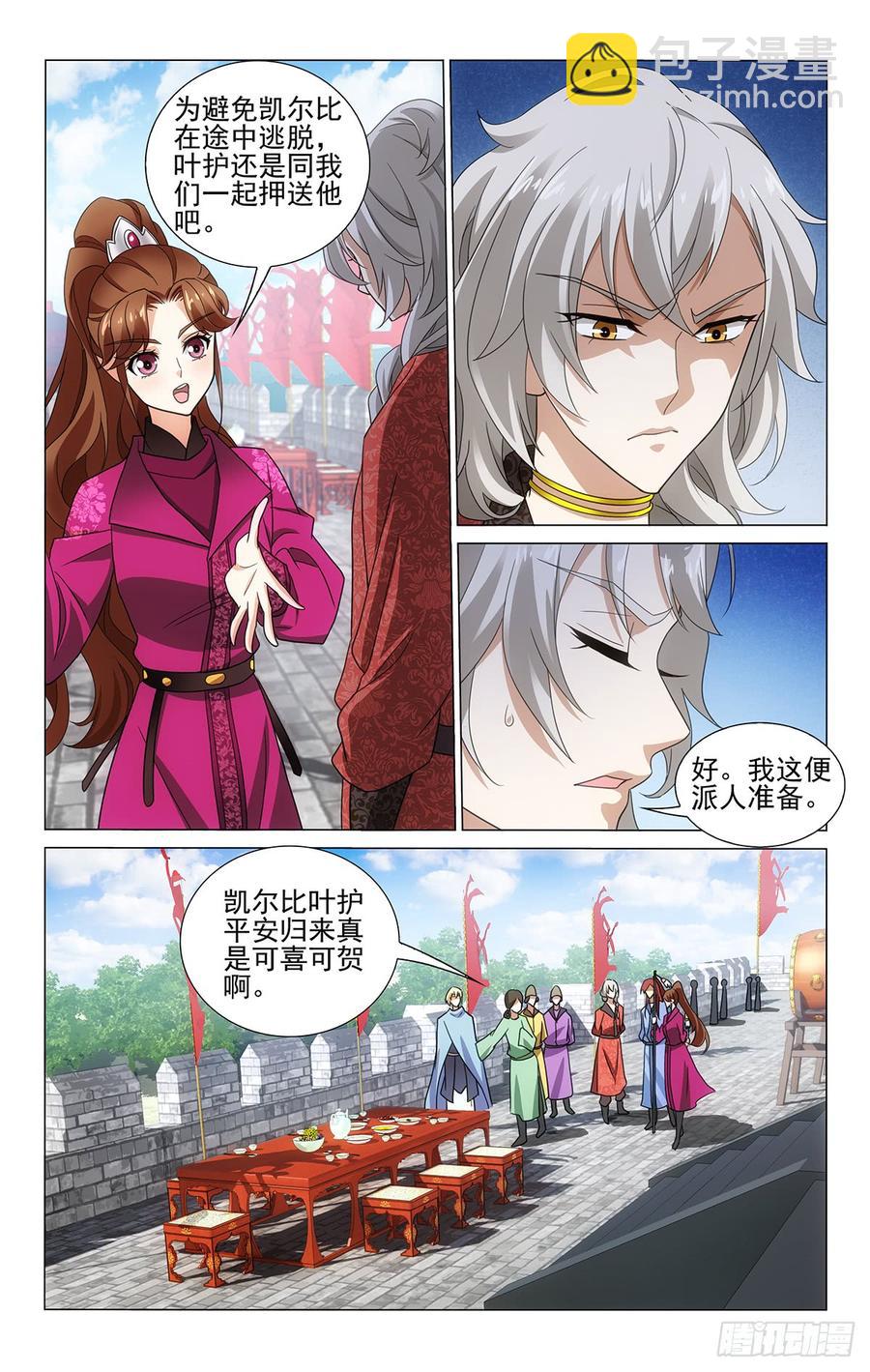 320解铃还须系铃人-第339话