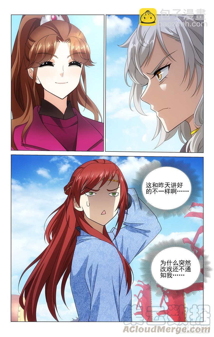 320解铃还须系铃人-第339话
