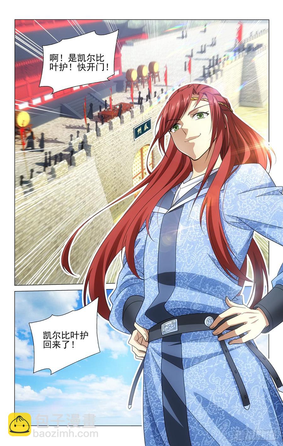320解铃还须系铃人-第339话